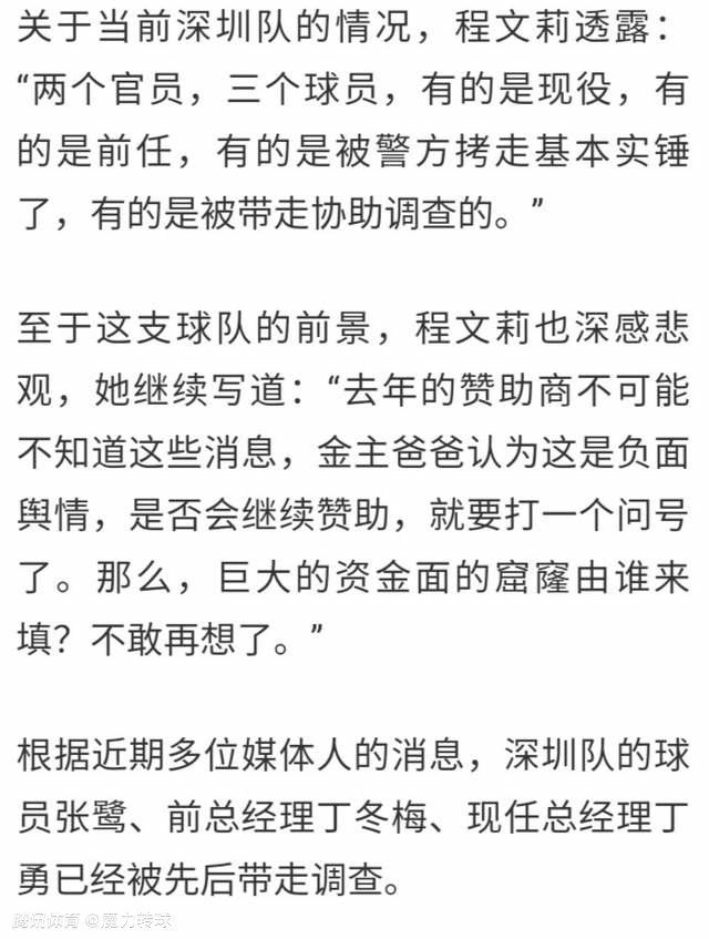 “这是一个充满快乐的夜晚，我为我们所做的感到骄傲，也要祝贺球迷们，我们本想为他们赢得胜利。